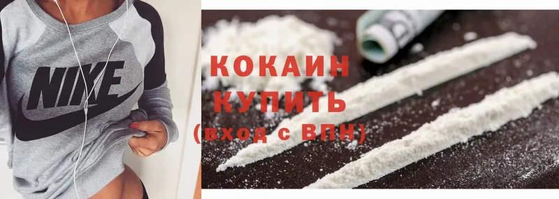 Cocaine 98%  цены наркотик  Котлас 