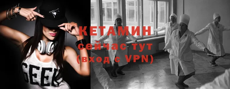 Кетамин VHQ Котлас