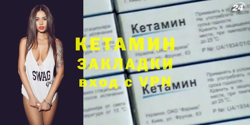 КЕТАМИН VHQ  Котлас 